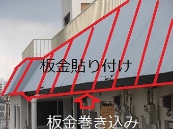 板金詳細
