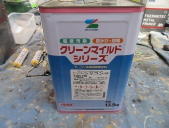 クリーンマイルド