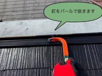 棟板金撤去