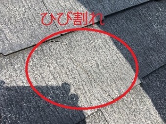 ひび割れ