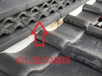 変色した既存の漆喰