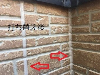 打ちかえ後