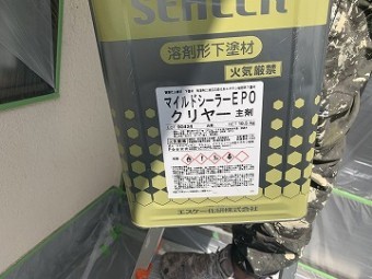 マイルドシーラーエポ