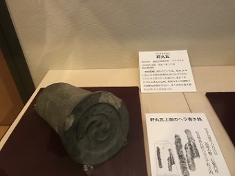 丸瓦