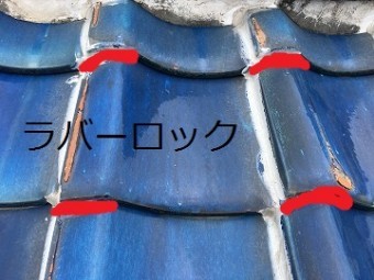 正しいラバーロック