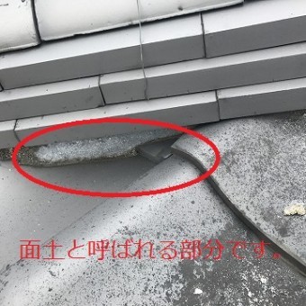 面土(めんど)