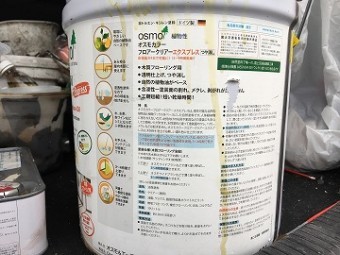 OSUMO