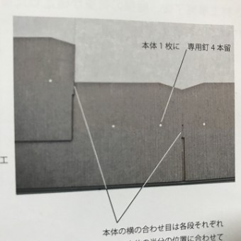 瓦の施工