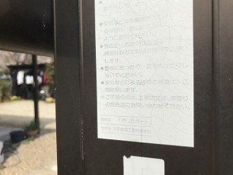 問い合わせ先