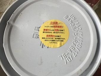 OSUMO ふた