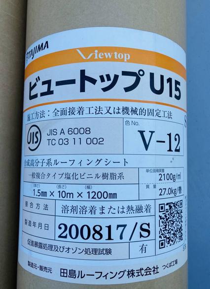 桜井市でマンション屋上の機械固定工法での 塩化ビニル樹脂系シート 
