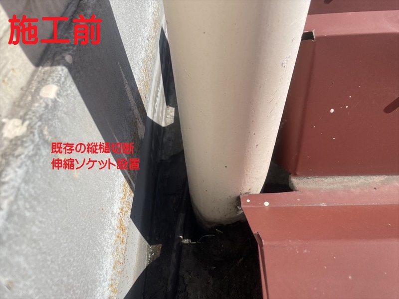 生駒市 工場の樋から雨漏りがあり 製品を濡らしてしまって困っている | 大和郡山市、天理市、桜井市の屋根工事・修理は街の屋根やさん奈良南店