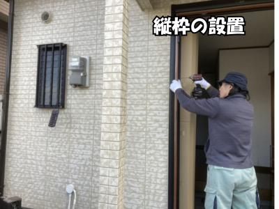 玄関ドアの建枠の設置
