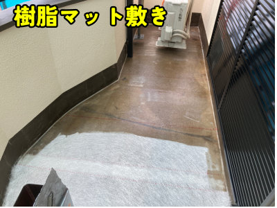 葛城市ベランダFRP防水ガラスマット施工中