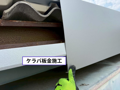 田原本町でケラバ板金を取付した様子