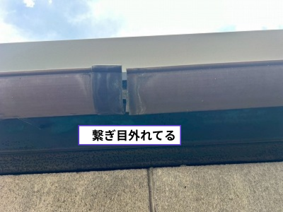 田原本町横樋の繋ぎ目が外れている