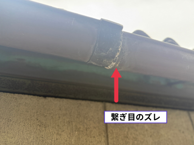 田原本町軒樋の繋ぎ目のズレ