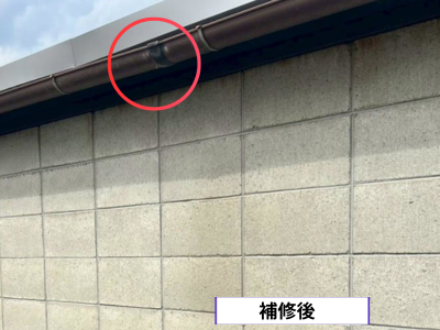 田原本町軒樋の繋ぎ目のズレ補修後