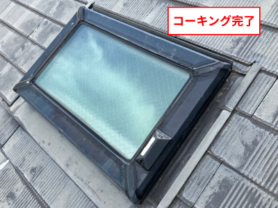 奈良市で天窓の隙間をコーキング補修