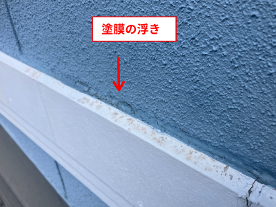奈良市外壁の塗膜の浮き