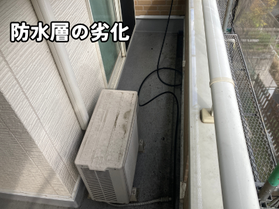 生駒市 ベランダ床の防水劣化確認