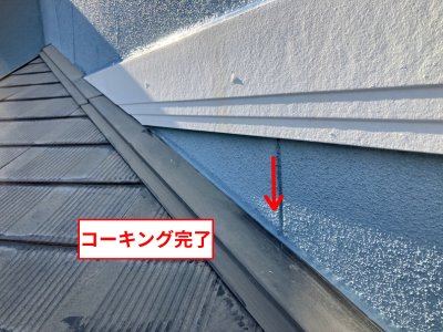奈良市で板金取り合い部コーキング完了