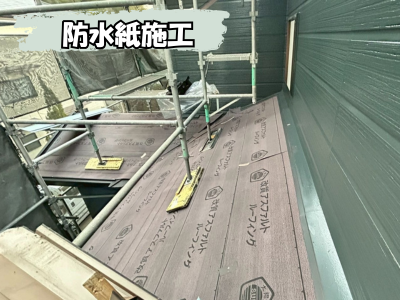 改質アスファルトルーフィング」は通常の防水紙よりも、  高い耐久性