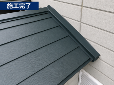 広陵町 壁際板金施工完了