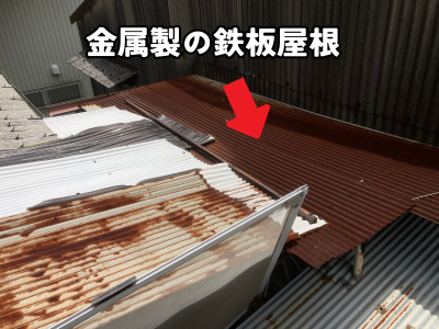 香芝市の工場でサビが広がっている鉄板屋根の現場調査状況