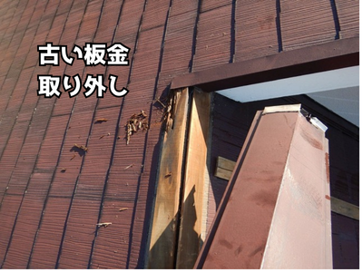 大和郡山市棟板金の下地の貫板が黒く変色している