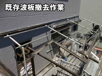 香芝市の工場でサビが進行した鉄板屋根を解体