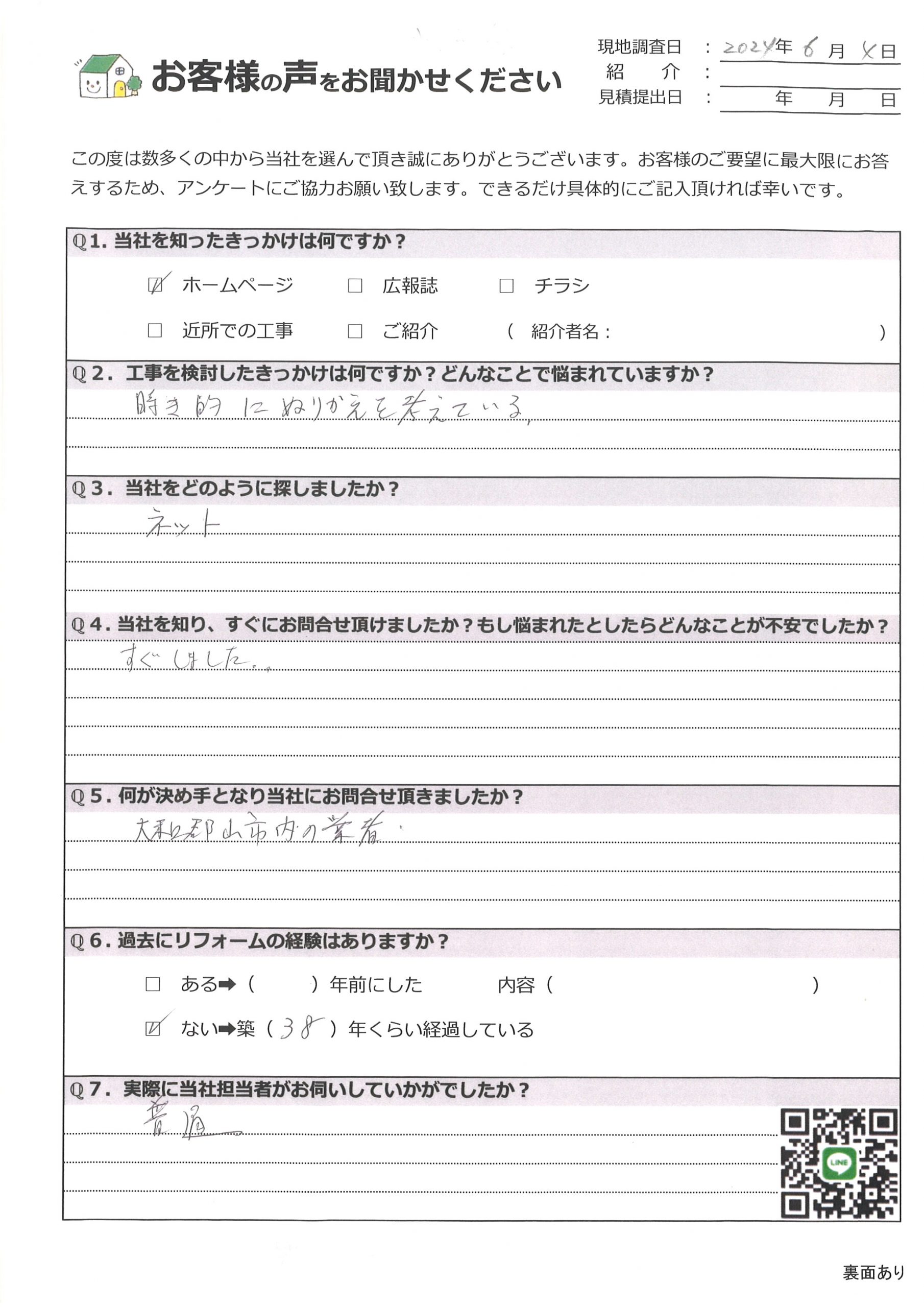 大和郡山市　定期的に家の塗り替えを考えているお客様の声