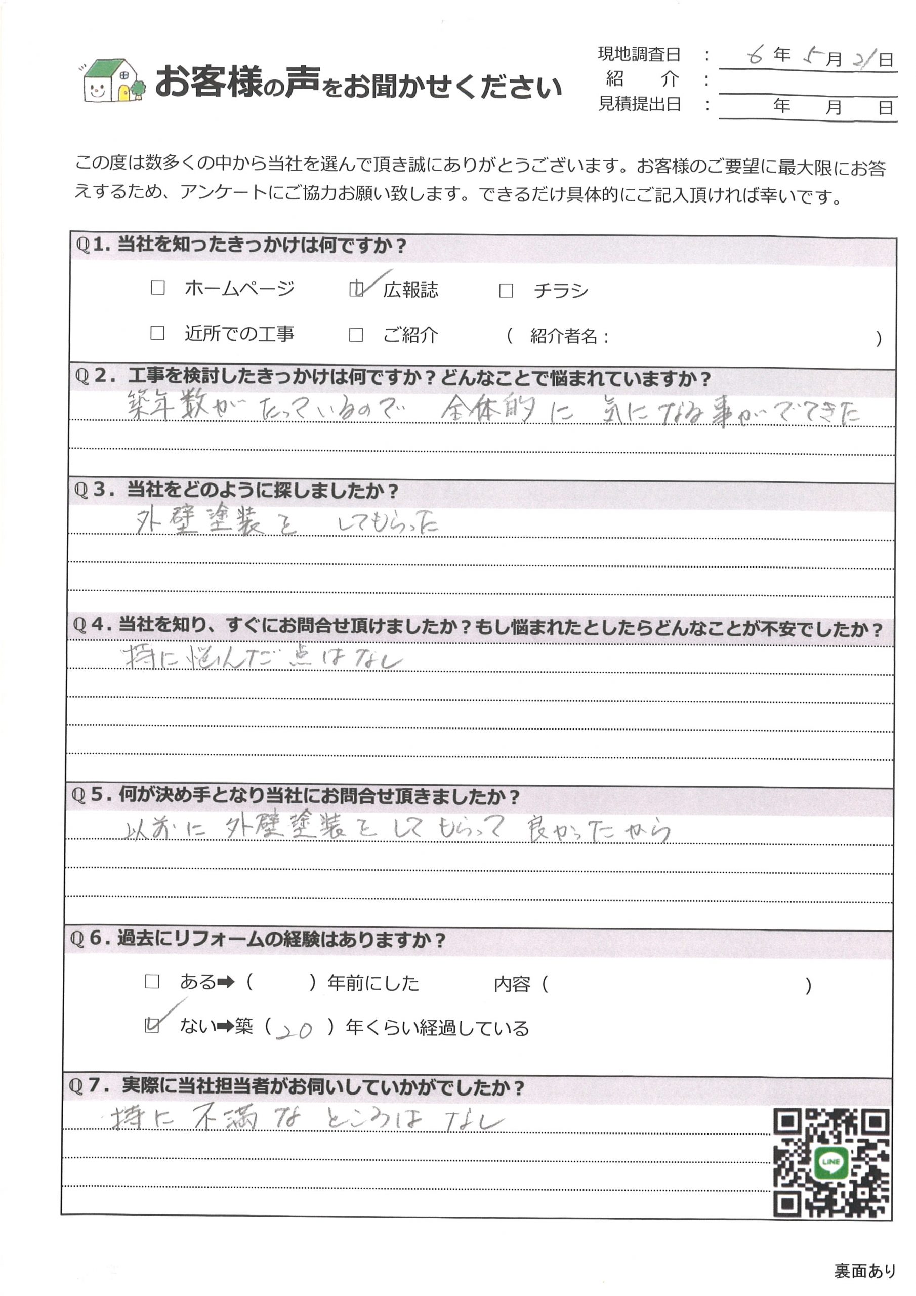 三宅町　室内リフォーム築年数が経って全体的に気になるところが出てきた