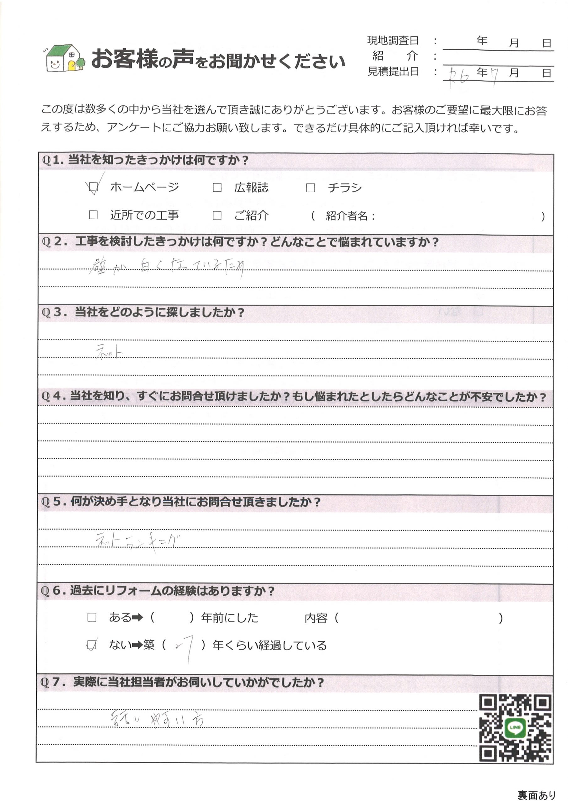 安堵町　今まで外壁の塗り替えをした経験がなく壁の劣化が気になるお客様の声