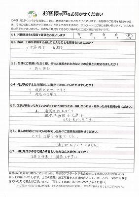 生駒市にて棟瓦の積み替え工事をしたお客様アンケート用紙