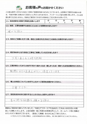 奈良市漆喰やり替え工事完了後のアンケート