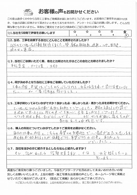 奈良市外壁・屋根塗装工事完了後のお客様アンケート