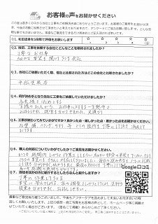 大和郡山市で外壁塗装工事をしたお客様アンケート用紙