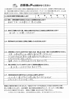 広陵町外壁塗装工事完了後のお客様アンケート用紙