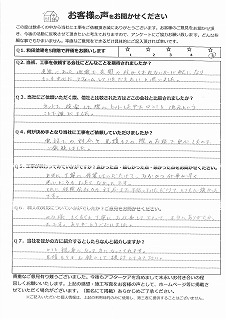 大和郡山市で玄関屋根のリフォーム工事完了後のアンケート