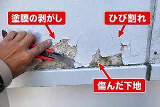 大和郡山市で剥がれた外壁塗膜をケレン処理