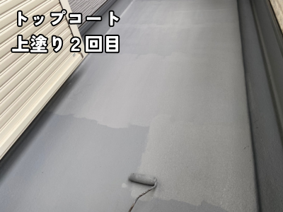 生駒市 ベランダ防水2回目塗装