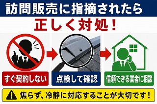奈良市 棟板金の正しい対処法