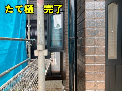 外壁塗装と同時施工で奈良市の雨樋塗装が仕上がったビフォーアフター後