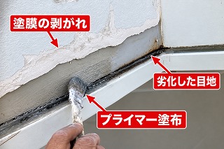大和郡山市で外壁補修前にプライマーを塗布