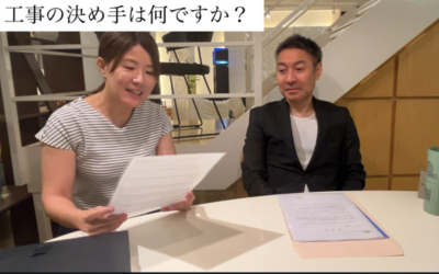 Ｑ弊社に工事をご依頼いただいた決め手は何ですか？　