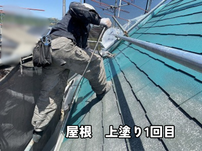 広陵町にて急こう配スレート屋根へ遮熱塗料1回目を施工