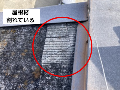 生駒市　棟板金劣化とスレート屋根雨漏り診断 応急処置の方法とは？