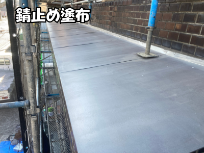 橿原市で鉄製庇に錆止め塗料を施工する工程