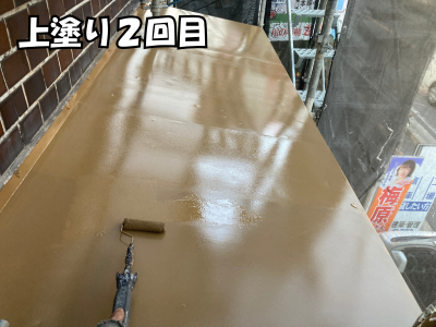 橿原市で鉄製庇に上塗り2回目を行う仕上げ工程